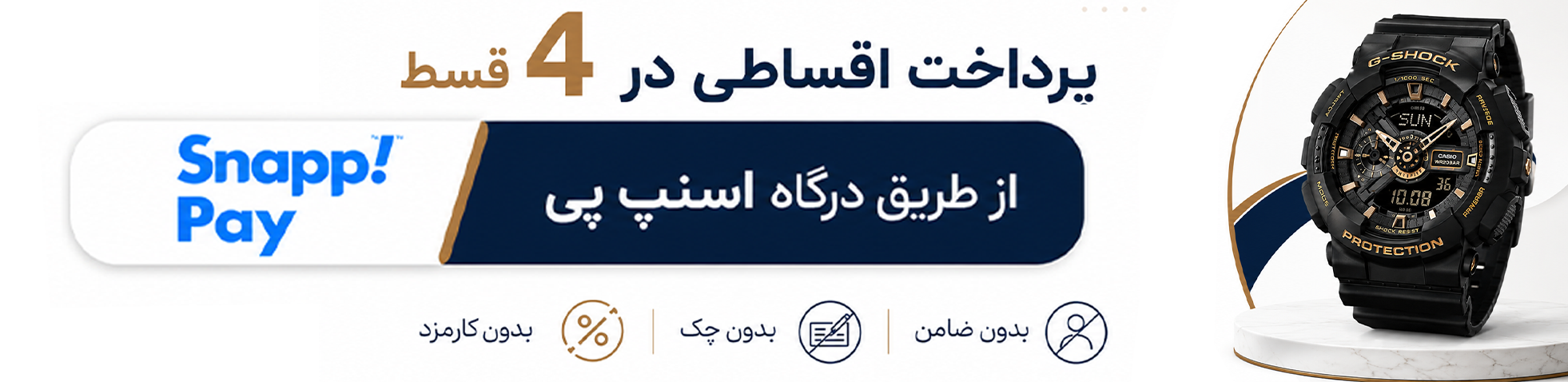 خرید اقساطی ساعت مچی اورجینال